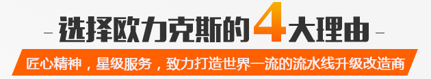 選擇歐力克斯點(diǎn)膠機(jī)、焊錫機(jī)廠(chǎng)家直銷(xiāo)的四大理由